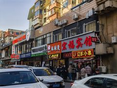 -辽B·小串(总店)
