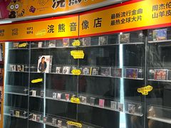 -浣熊唱片店(上海影城店)