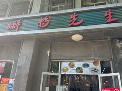 -螺蛳粉先生(蓟门桥店)