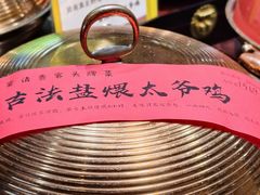 -金稼园·金平湖农家菜