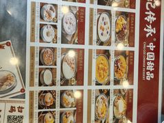 -赵记传承·中国甜品(福州总店)