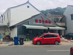 -老方牛味馆