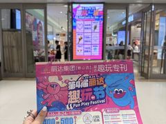 -丽达购物中心(崂山店)