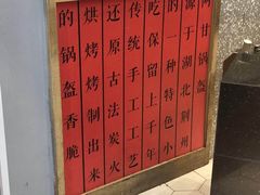 -阿甘锅盔(合生汇购物中心店)