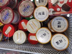 茅台冰淇淋-吉之仙•中国制造•出口级食材日料店(领事馆总店)