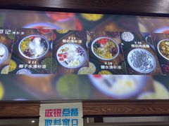 -文昌邓记清补凉(西沙路店)