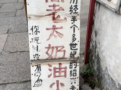 -高老太奶油小攀(新建南路店)