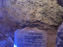 -北京周口店北京人遗址博物馆