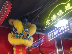 -日昌餐馆(亦庄店)