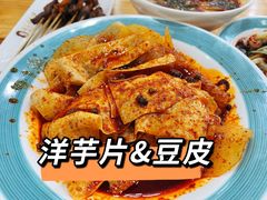 -马三洋芋片(兰州总店)