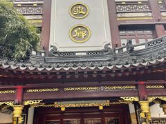 门面-绿波廊(豫园店)