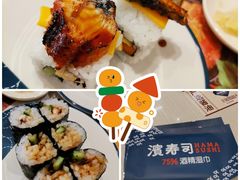 -滨寿司(高新伊藤店)