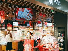 -九木杂物社(新一城店)