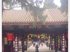 -成都武侯祠博物馆