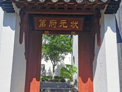 -东山雕花楼