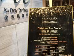 -上海东方佘山翰悦阁酒店·Vie全日制餐厅