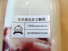 -白色日记·手作酸奶(麦凯乐店)