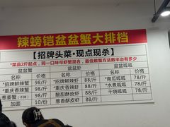 -辣螃铠盆盆蟹大排档(总店)