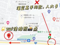 -灌篮高手动画打卡地
