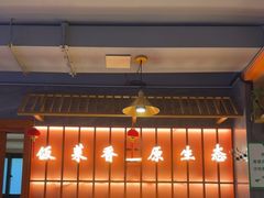 -东来土菜馆(民祥园路店)