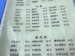 -胖子菜馆(隆昌路店)