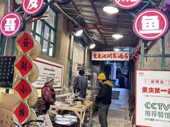 -聂发财重庆江湖菜(解放碑店)