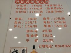 -冯记香辣兔火锅(茶店子总店)