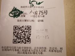 -海底捞火锅(万丰桥店)