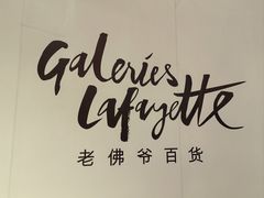 -绿茶餐厅(西单老佛爷店)