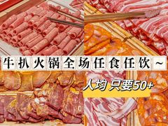-阪尚皇·原切牛排·烤肉火锅自助(北京路店)