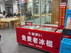 -笨罗卜浏阳菜馆(太平街店)
