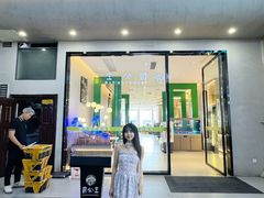 -菌公主·野生菌蒸汽火锅(告庄店)