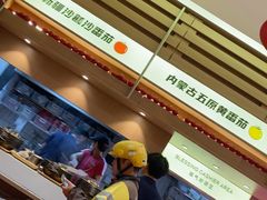 -福客麻辣烫·现炒麻辣香锅(印力中心店)
