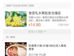 -叁宫礼水果批发仓储店(梅江店)
