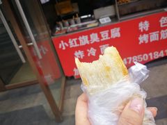 -小红旗臭豆腐炸冷面(万达店)