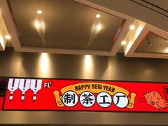 门面-LELECHA乐乐茶(新街口大洋店)