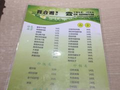 -晋合湘山西刀削面(中冀斯巴鲁大厦店)