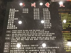 -川香煲(茅台路店)