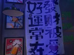 -浅醉·小酒馆