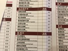 菜单-添好运点心专门店(百老汇店)