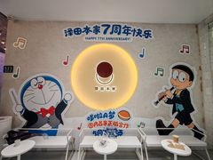 -泽田本家·铜锣烧(TX淮海店)