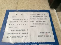 -杨浦温水游泳池