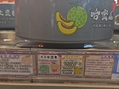 -大橘元自助回转火锅(天河新天地店)