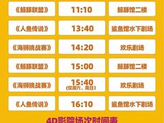 -海合安成都极地海洋公园