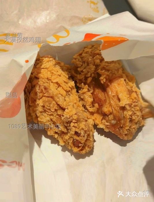 麦当劳(1089艺术美丽中心店)大漠孜然鸡翅图片