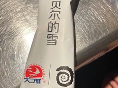 -很久以前羊肉串(大华三路店)