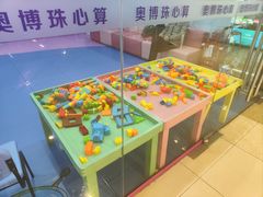 -奥博少儿潜能开发中心（珠心算)(禅城校区)