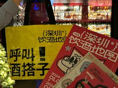 -RMK Shochu Bar(三诺店)