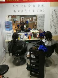 -明·就说好美发店