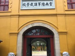 -陆军讲武堂旧址